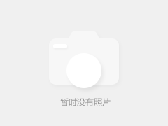 安全環保托管